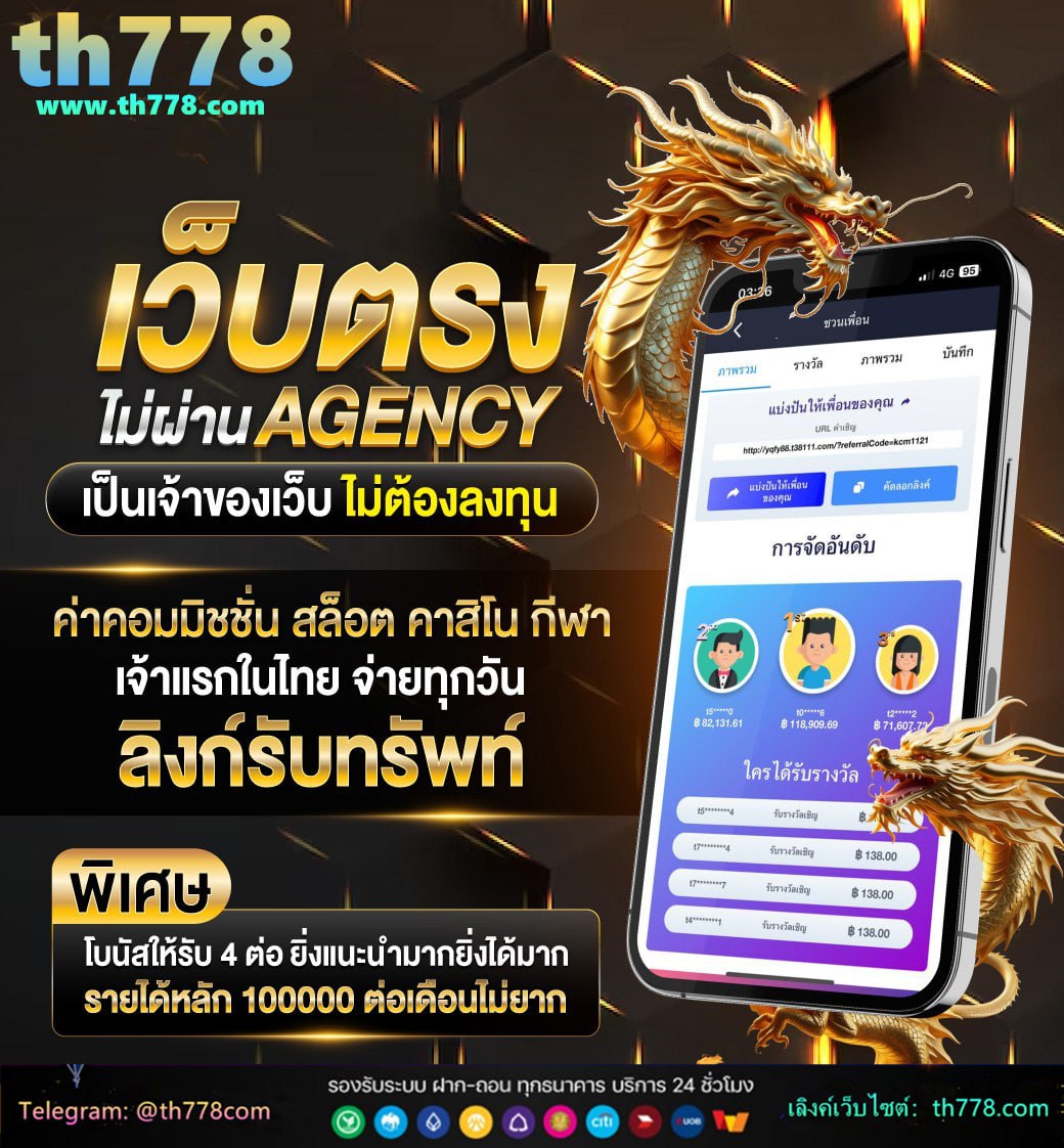 ผลบอล thscore vip