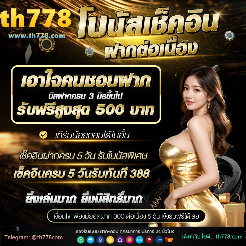 ผล บอล add