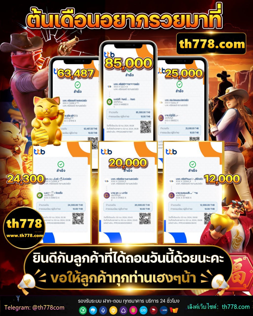 พักยก 77