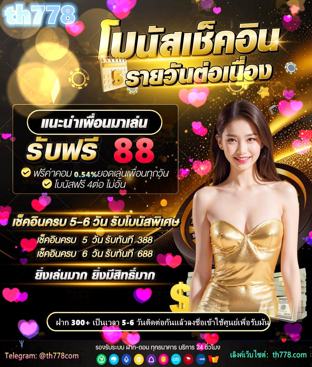 ufund เช็คค่างวด