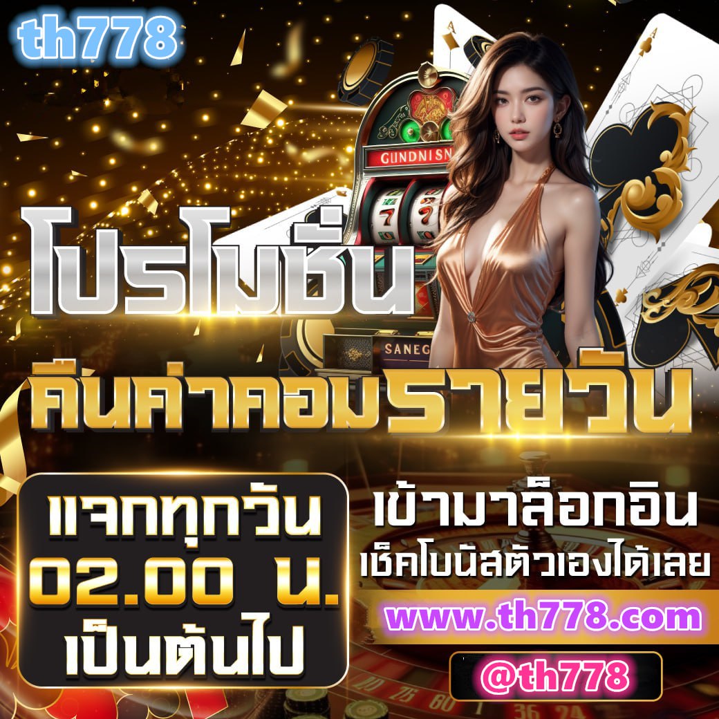 สลากธอส 2566